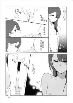 Page 29 of Yuri to Issho ni Obenkyou.