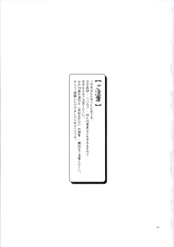 Page 3 of Yuri to Issho ni Obenkyou.