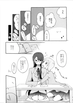 Page 9 of Yuri to Issho ni Obenkyou.