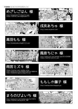 Page 24 of Banishiro Seisakusho Matome