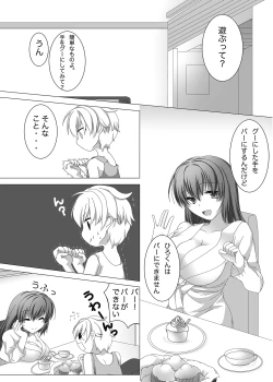 Page 63 of Banishiro Seisakusho Matome