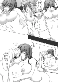 Page 71 of Banishiro Seisakusho Matome