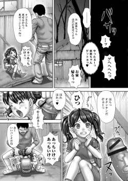 Page 105 of Haisetsu Hime