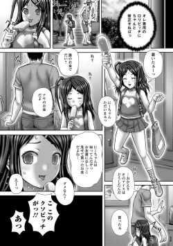 Page 168 of Haisetsu Hime