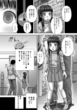 Page 20 of Haisetsu Hime