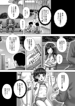Page 63 of Haisetsu Hime