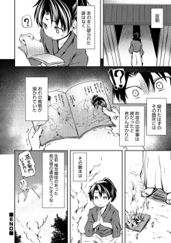 Page 101 of Otokonoko HEAVEN Vol. 32