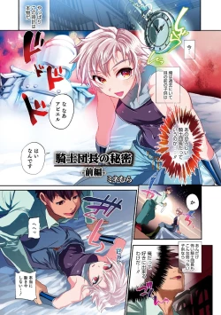 Page 102 of Otokonoko HEAVEN Vol. 32