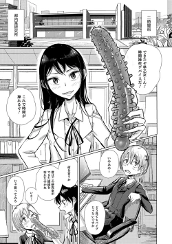 Page 10 of Otokonoko HEAVEN Vol. 32