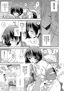 Page 114 of Otokonoko HEAVEN Vol. 32