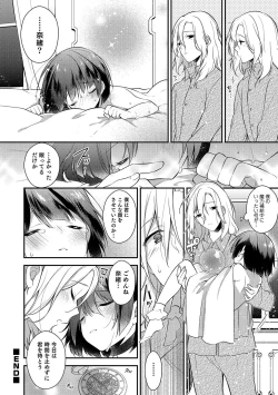 Page 117 of Otokonoko HEAVEN Vol. 32
