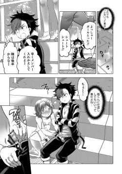 Page 122 of Otokonoko HEAVEN Vol. 32