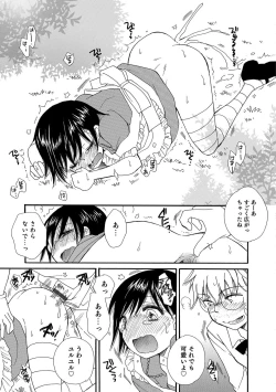 Page 148 of Otokonoko HEAVEN Vol. 32