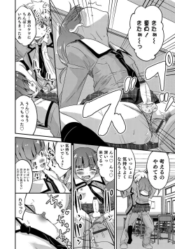 Page 157 of Otokonoko HEAVEN Vol. 32