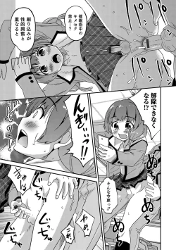 Page 160 of Otokonoko HEAVEN Vol. 32