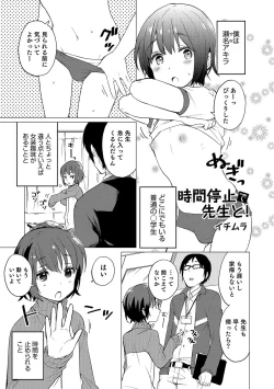 Page 24 of Otokonoko HEAVEN Vol. 32