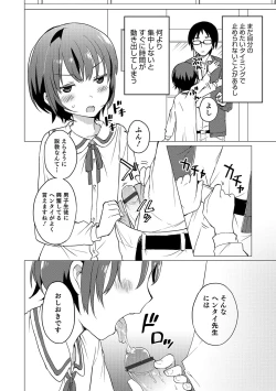 Page 27 of Otokonoko HEAVEN Vol. 32