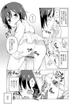 Page 28 of Otokonoko HEAVEN Vol. 32
