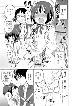 Page 30 of Otokonoko HEAVEN Vol. 32