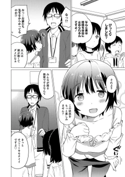 Page 37 of Otokonoko HEAVEN Vol. 32