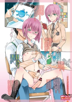 Page 3 of Otokonoko HEAVEN Vol. 32