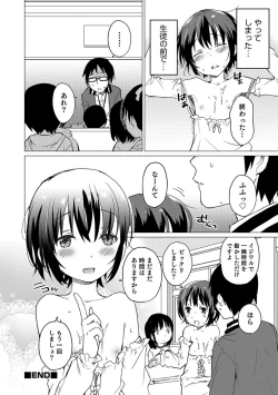 Page 41 of Otokonoko HEAVEN Vol. 32