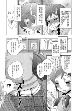 Page 54 of Otokonoko HEAVEN Vol. 32
