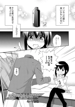 Page 58 of Otokonoko HEAVEN Vol. 32