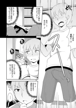 Page 77 of Otokonoko HEAVEN Vol. 32