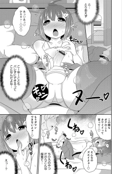 Page 78 of Otokonoko HEAVEN Vol. 32