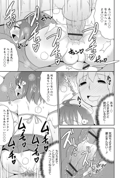 Page 82 of Otokonoko HEAVEN Vol. 32