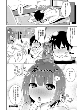 Page 85 of Otokonoko HEAVEN Vol. 32