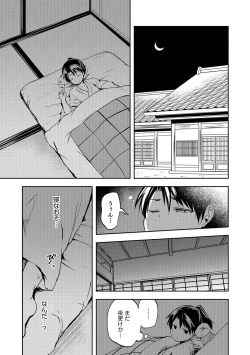 Page 88 of Otokonoko HEAVEN Vol. 32