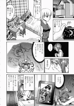 Page 12 of Konomi no Oheya