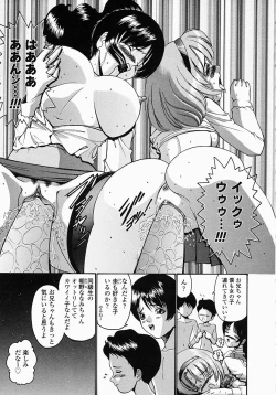 Page 171 of Konomi no Oheya