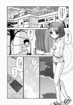 Page 172 of Konomi no Oheya