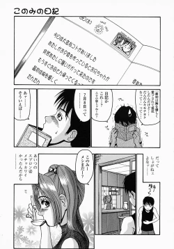 Page 67 of Konomi no Oheya