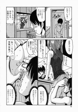 Page 74 of Konomi no Oheya