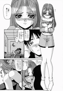 Page 77 of Konomi no Oheya