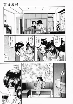 Page 93 of Konomi no Oheya