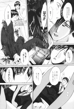 Page 108 of Tsuma Kyoko - My Wife, Kyoko