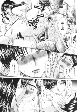 Page 117 of Tsuma Kyoko - My Wife, Kyoko