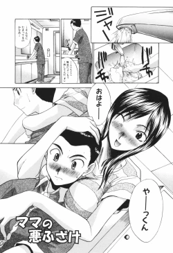 Page 126 of Tsuma Kyoko - My Wife, Kyoko