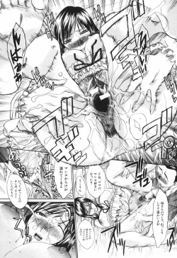 Page 142 of Tsuma Kyoko - My Wife, Kyoko