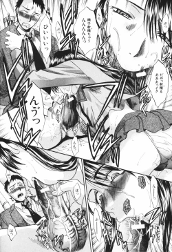 Page 194 of Tsuma Kyoko - My Wife, Kyoko