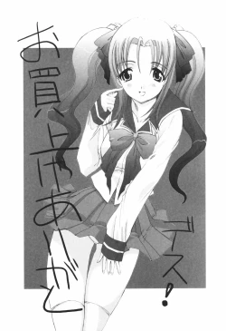 Page 207 of Tsuma Kyoko - My Wife, Kyoko