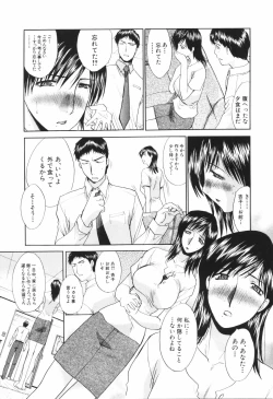 Page 68 of Tsuma Kyoko - My Wife, Kyoko