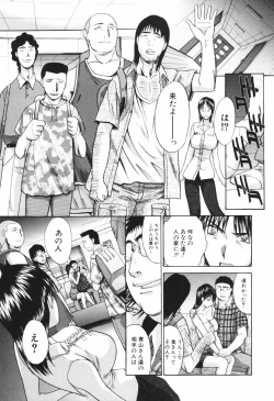 Page 89 of Tsuma Kyoko - My Wife, Kyoko