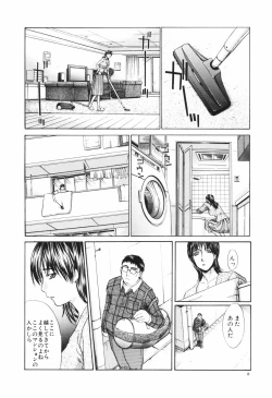 Page 8 of Tsuma Kyoko - My Wife, Kyoko