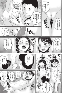 Page 122 of Shinsouban Zettai Chikan Densha